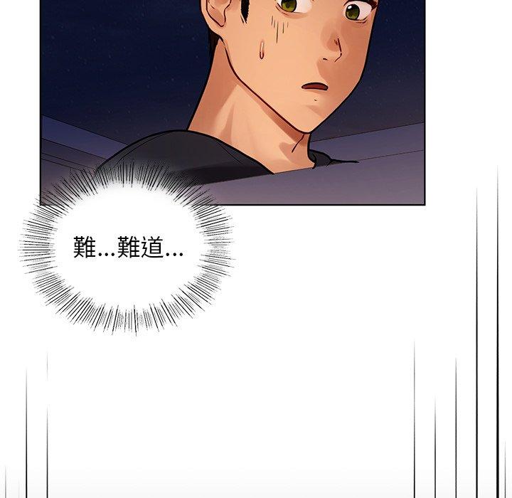 都市男女 第 3 話 第57页