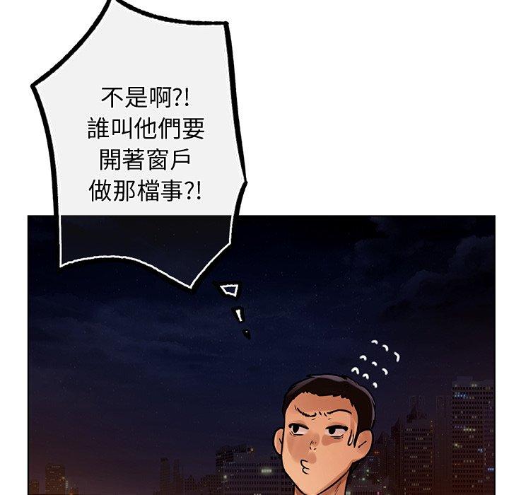 都市男女 第 3 話 第64页