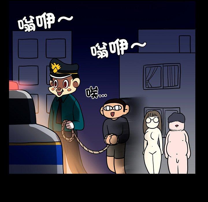 都市男女 第 3 話 第61页