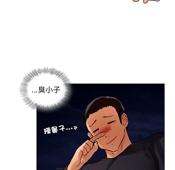 都市男女 第 3 話 第71页