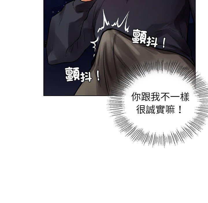 都市男女 第 3 話 第72页