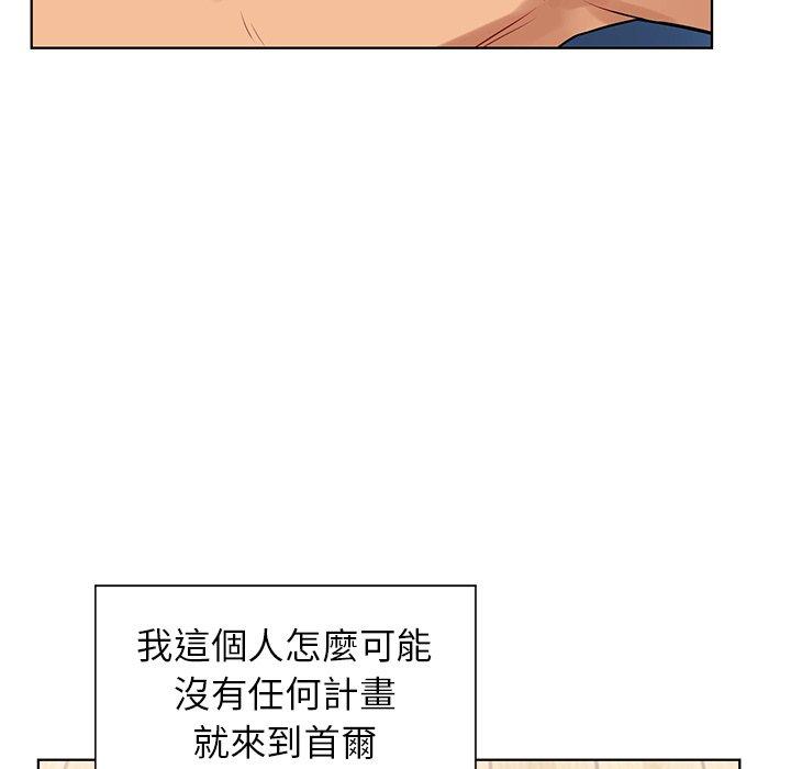 都市男女 第 3 話 第78页