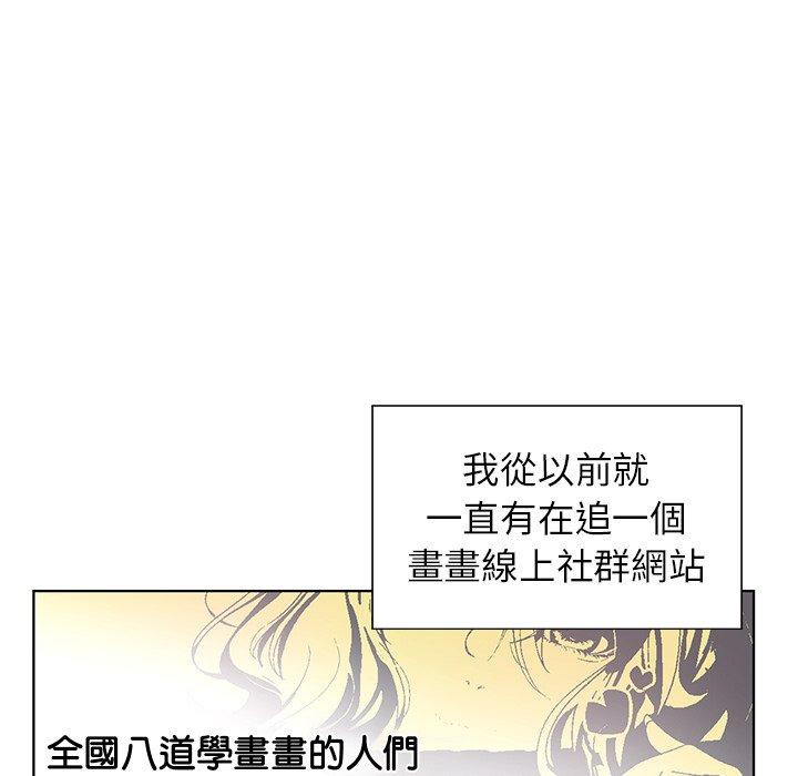 都市男女 第 3 話 第80页