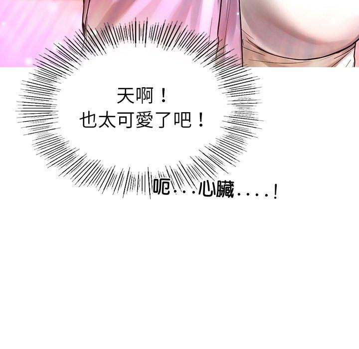 都市男女 第 3 話 第119页