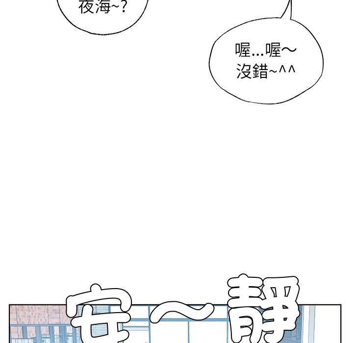 都市男女 第 3 話 第123页
