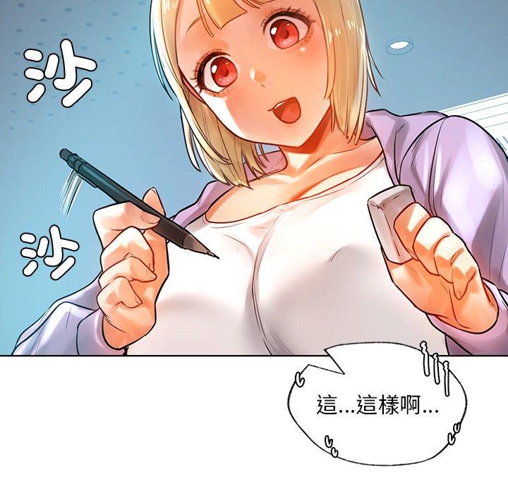 都市男女 第 3 話 第128页