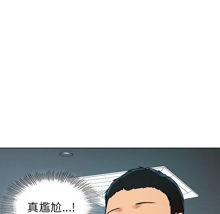 都市男女 第 3 話 第125页