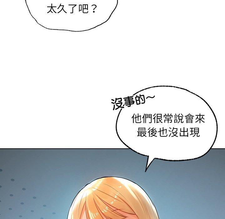 都市男女 第 3 話 第127页