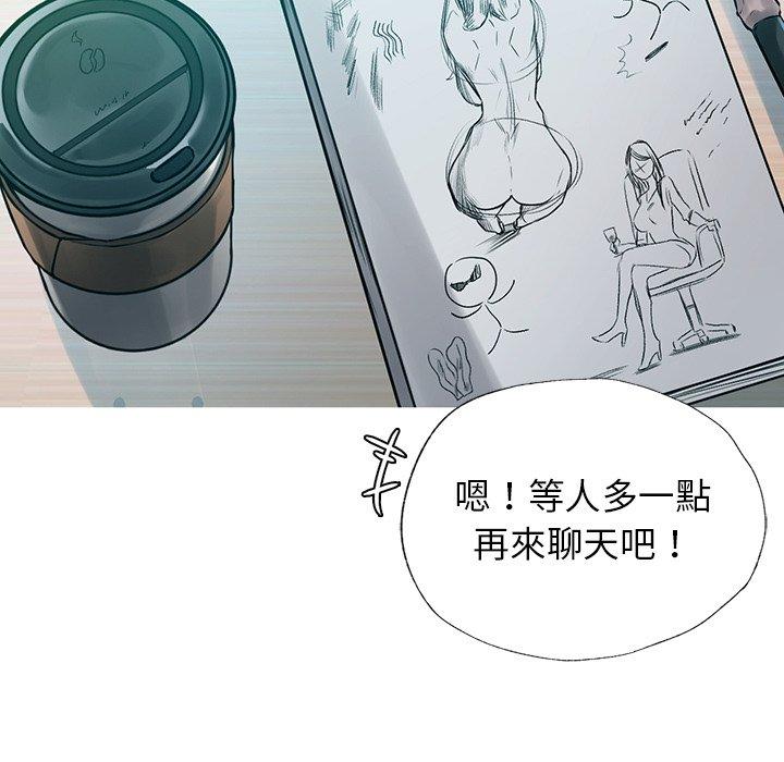 都市男女 第 3 話 第130页