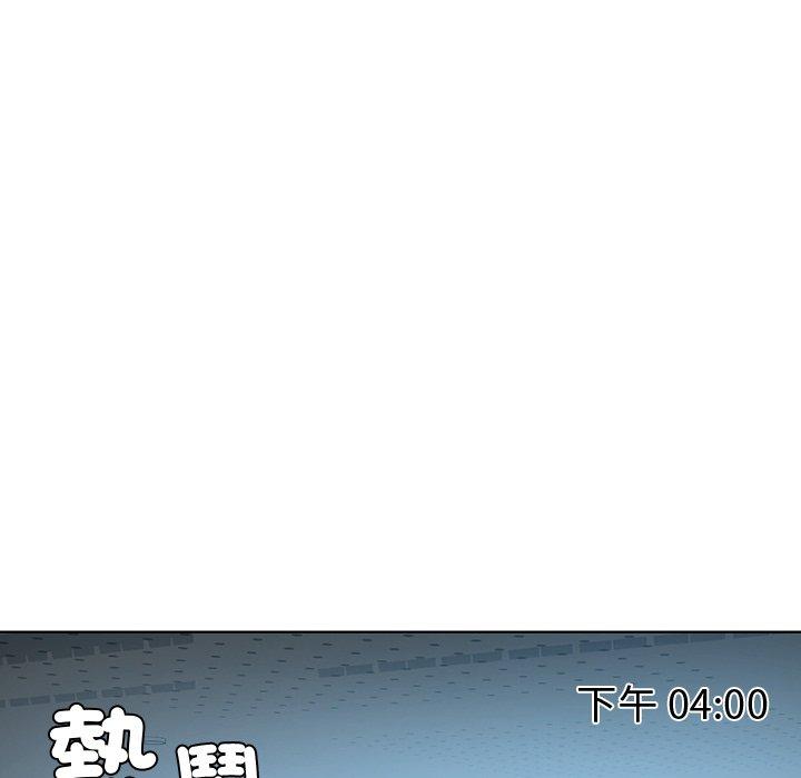 都市男女 第 3 話 第131页