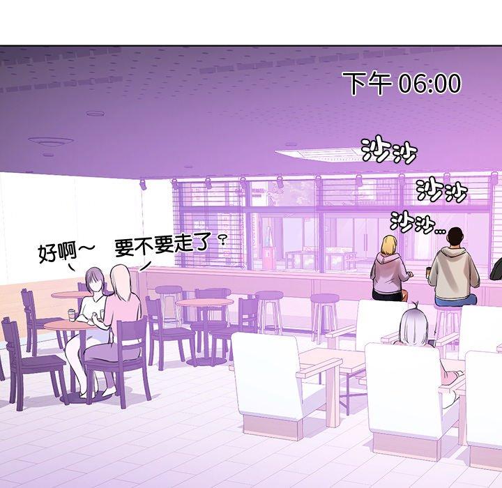 都市男女 第 3 話 第136页
