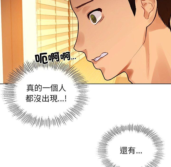都市男女 第 3 話 第142页