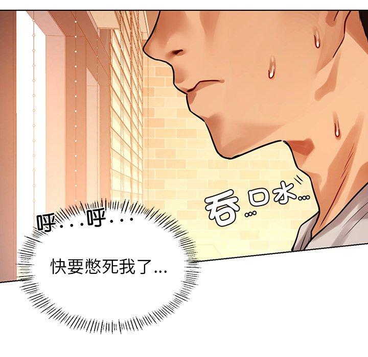 都市男女 第 3 話 第140页