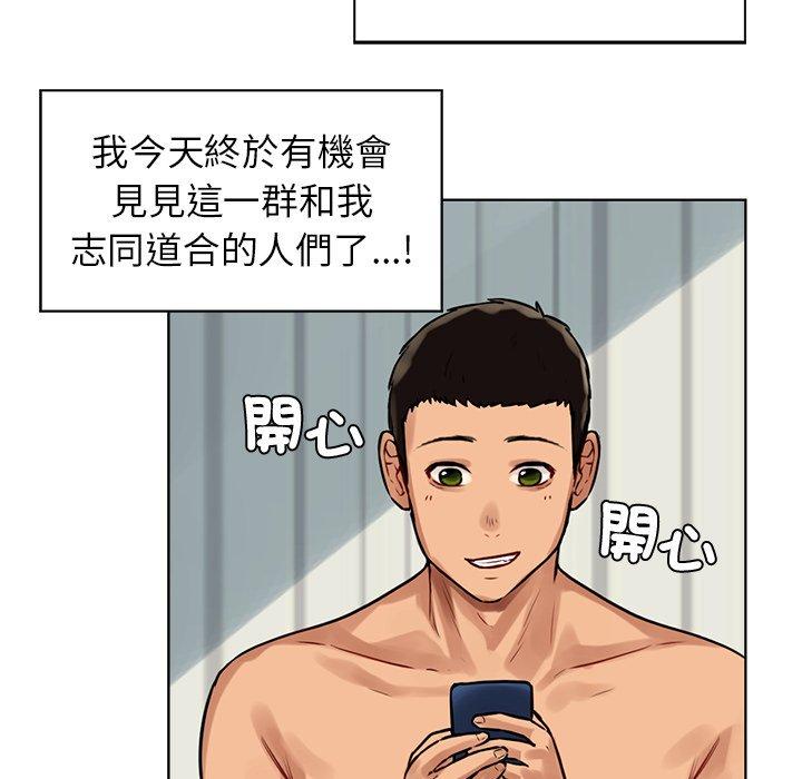 都市男女 第 3 話 第83页