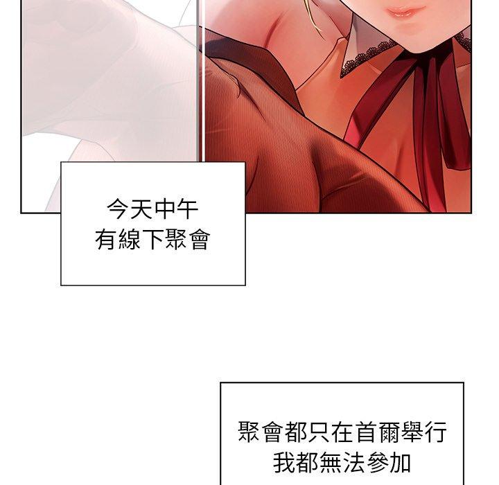 都市男女 第 3 話 第82页