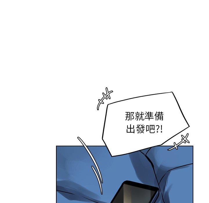 都市男女 第 3 話 第88页
