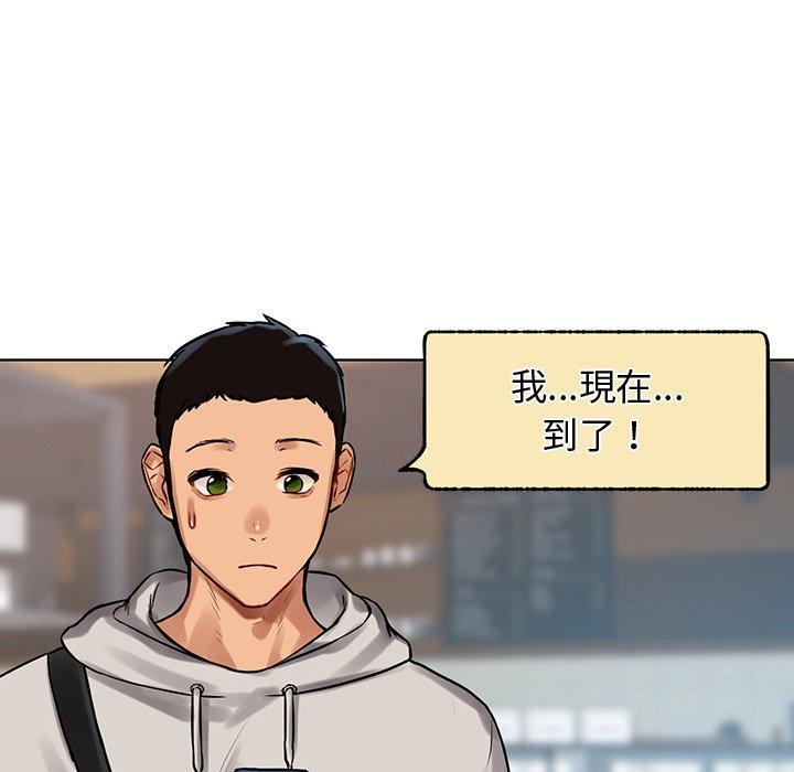 都市男女 第 3 話 第94页