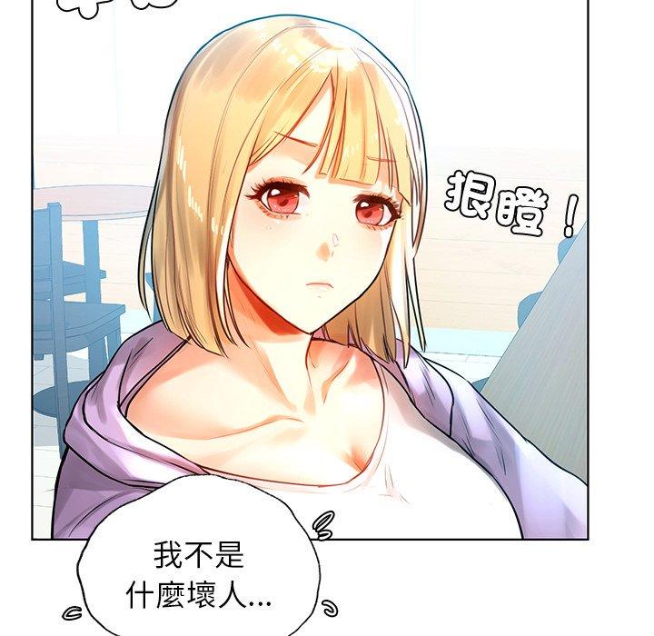 都市男女 第 3 話 第102页