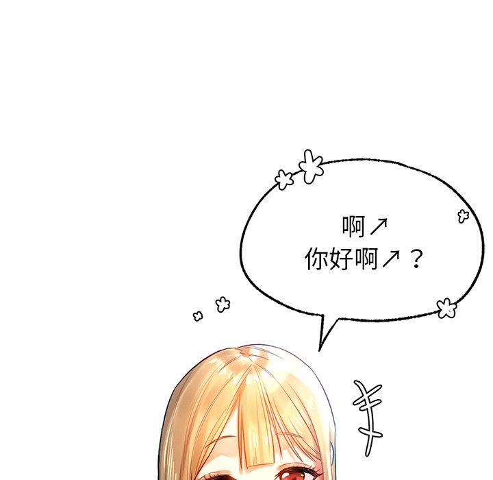 都市男女 第 3 話 第106页