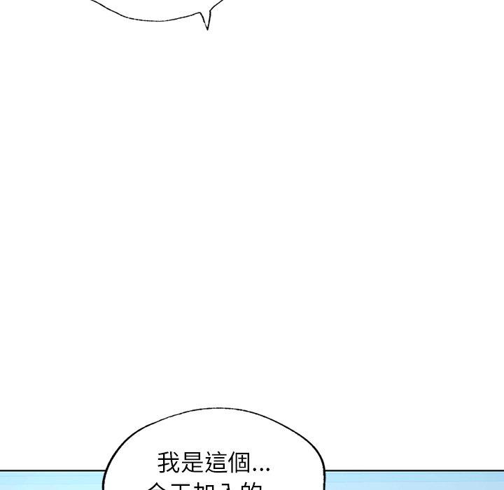 都市男女 第 3 話 第103页