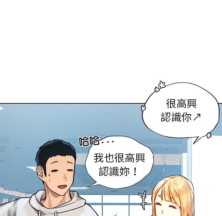 都市男女 第 3 話 第111页