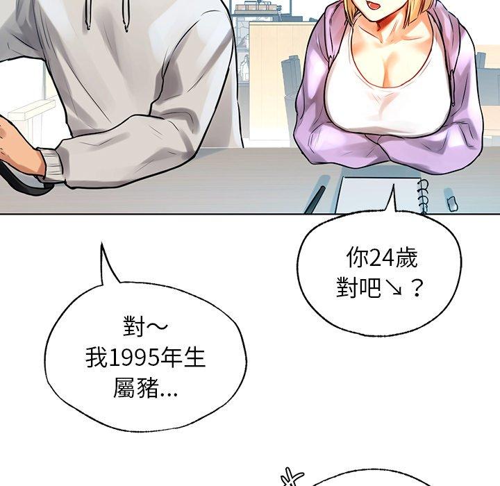 都市男女 第 3 話 第112页