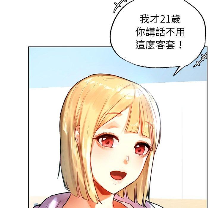 都市男女 第 3 話 第113页