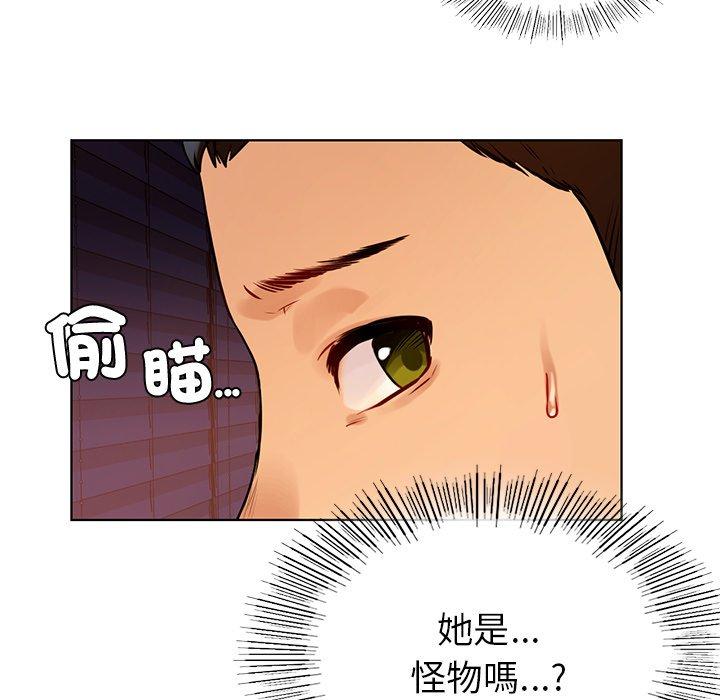 都市男女 第 3 話 第143页