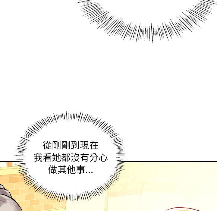 都市男女 第 3 話 第144页