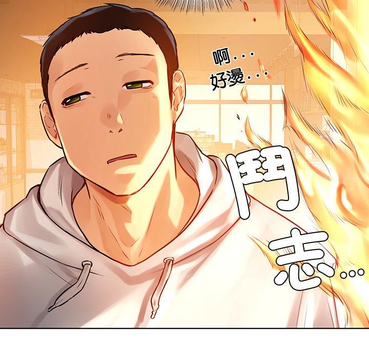 都市男女 第 3 話 第149页