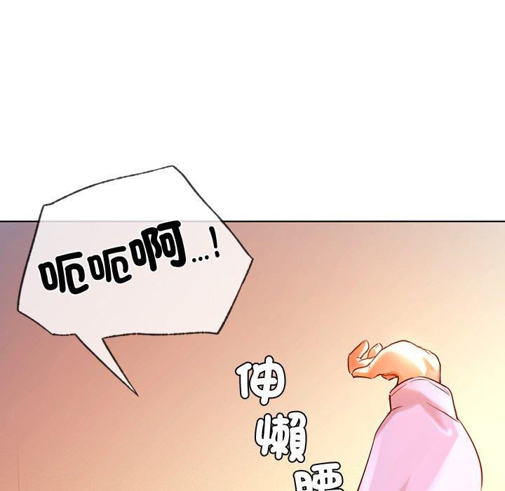 都市男女 第 3 話 第150页