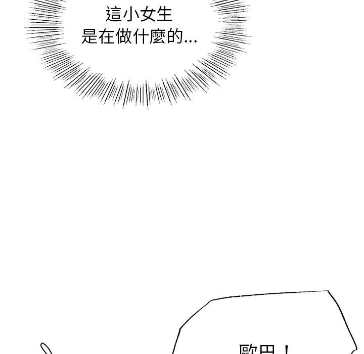 都市男女 第 3 話 第160页