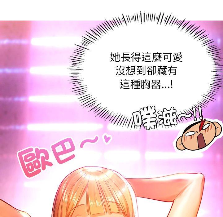 都市男女 第 3 話 第157页