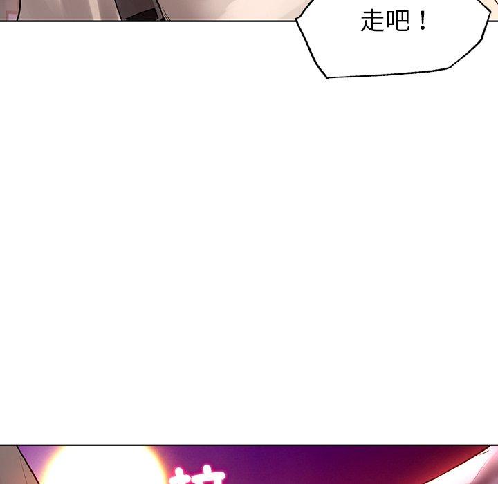 都市男女 第 3 話 第198页