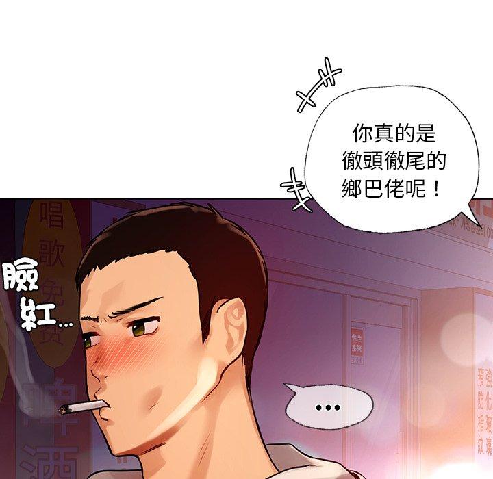 都市男女 第 3 話 第195页