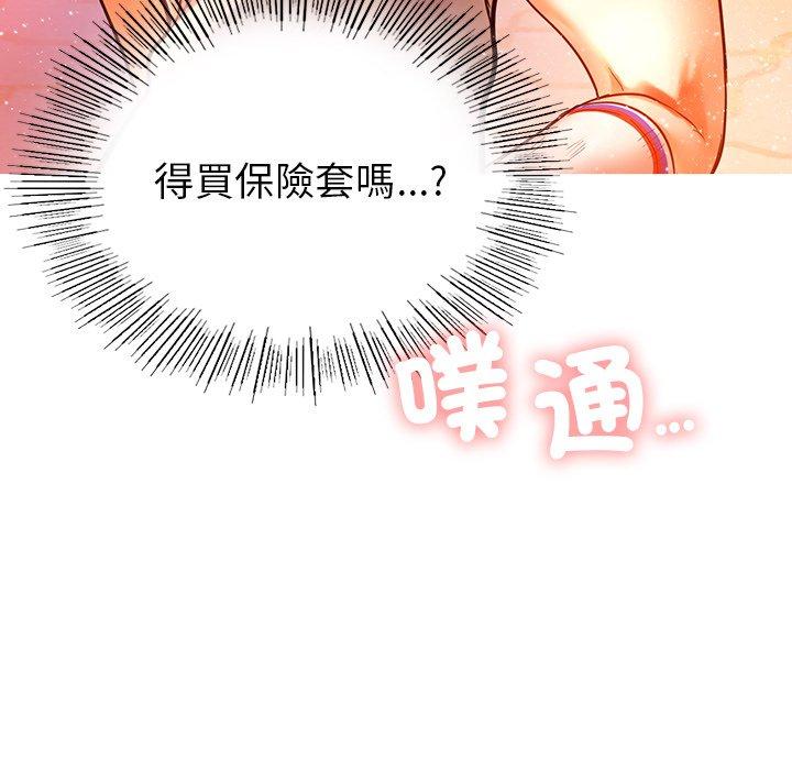 都市男女 第 3 話 第208页
