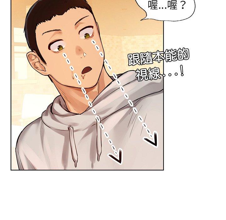 都市男女 第 3 話 第165页