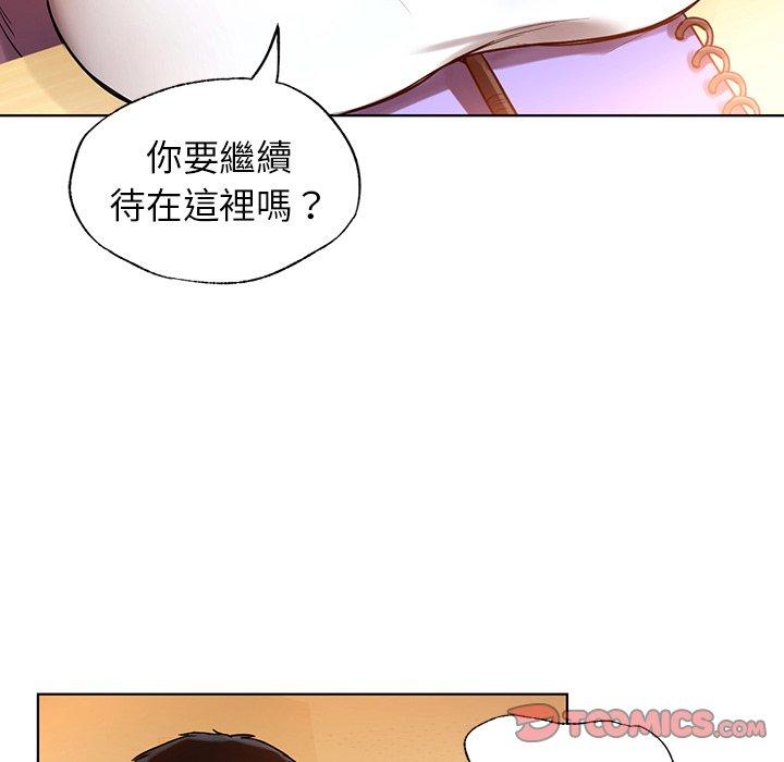 都市男女 第 3 話 第164页