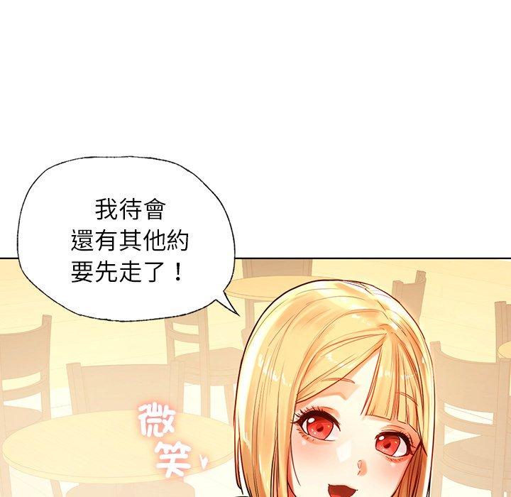 都市男女 第 3 話 第166页