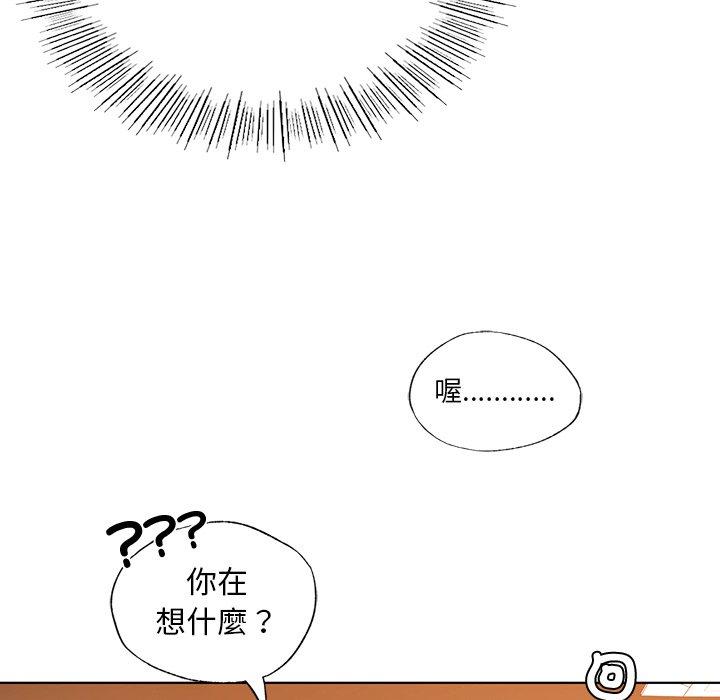 都市男女 第 3 話 第168页
