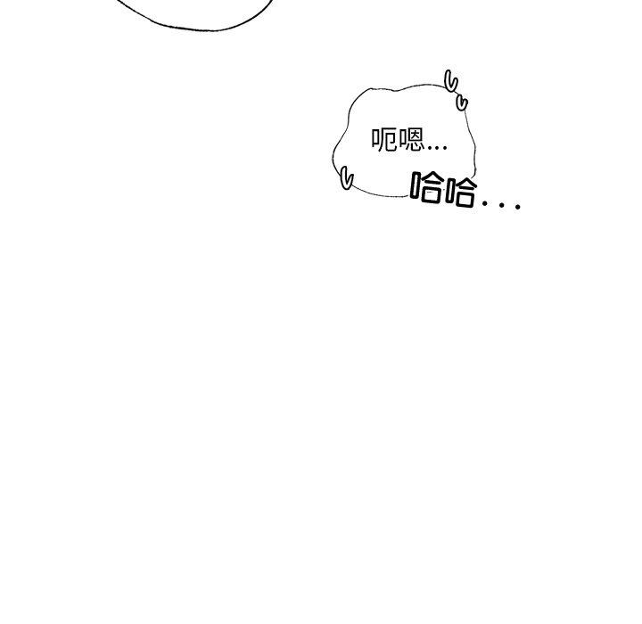 都市男女 第 3 話 第170页