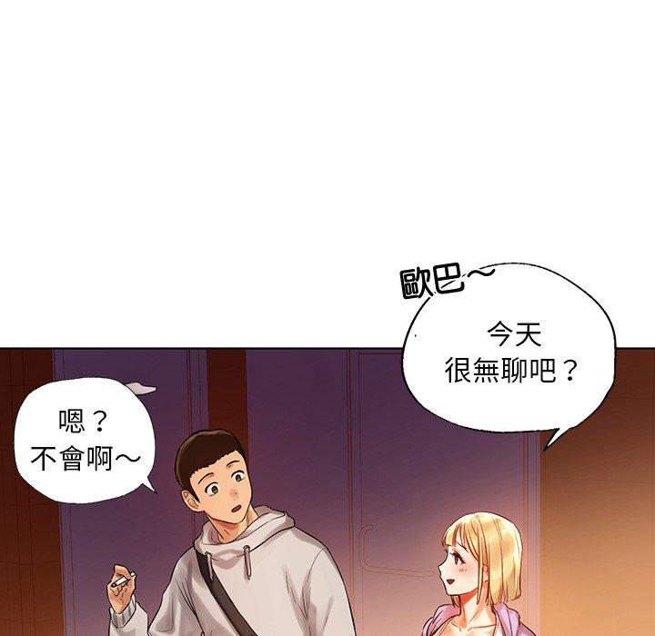 都市男女 第 3 話 第177页