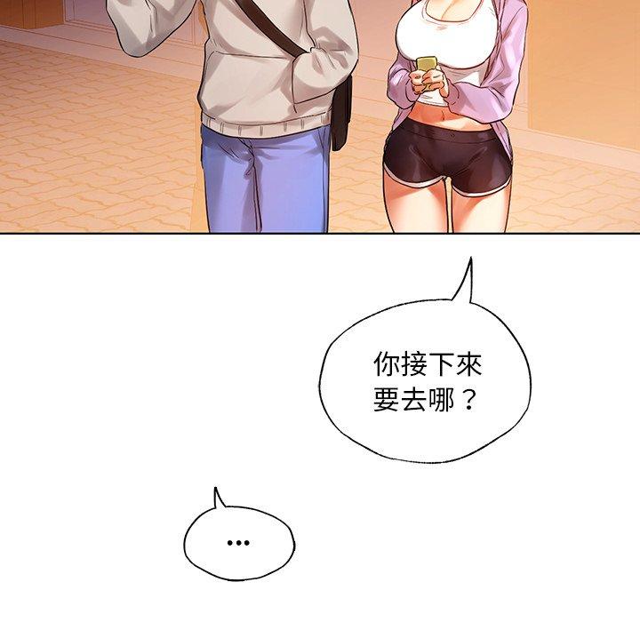 都市男女 第 3 話 第178页