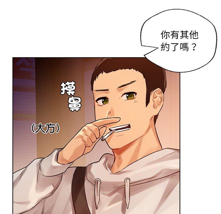 都市男女 第 3 話 第179页