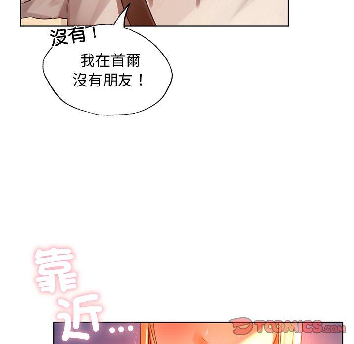 都市男女 第 3 話 第180页