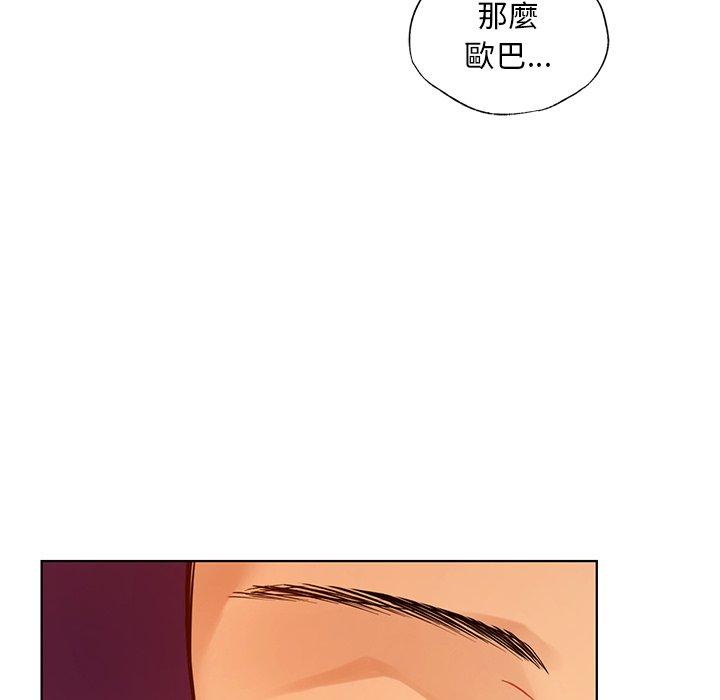 都市男女 第 3 話 第182页