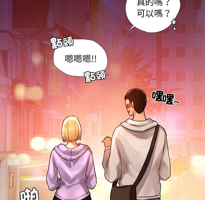 都市男女 第 3 話 第190页