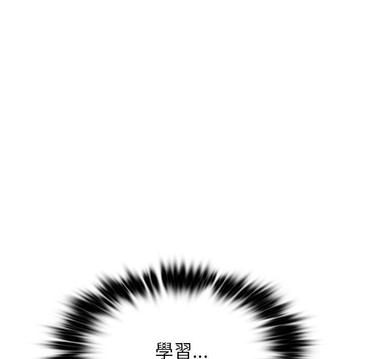 都市男女 第 4 話 第108页