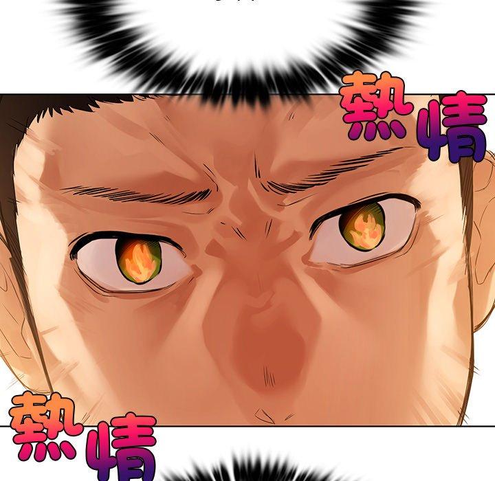 都市男女 第 4 話 第109页