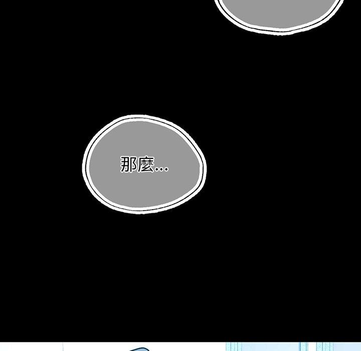 都市男女 第 4 話 第123页